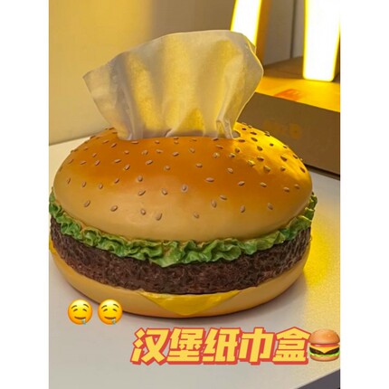 小红书同款汉堡纸巾盒创意没事复古客厅抽纸盒家用趣味装饰品摆件