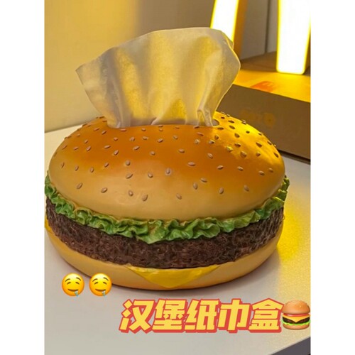 小红书同款汉堡纸巾盒创意没事复古客厅抽纸盒家用趣味装饰品摆件