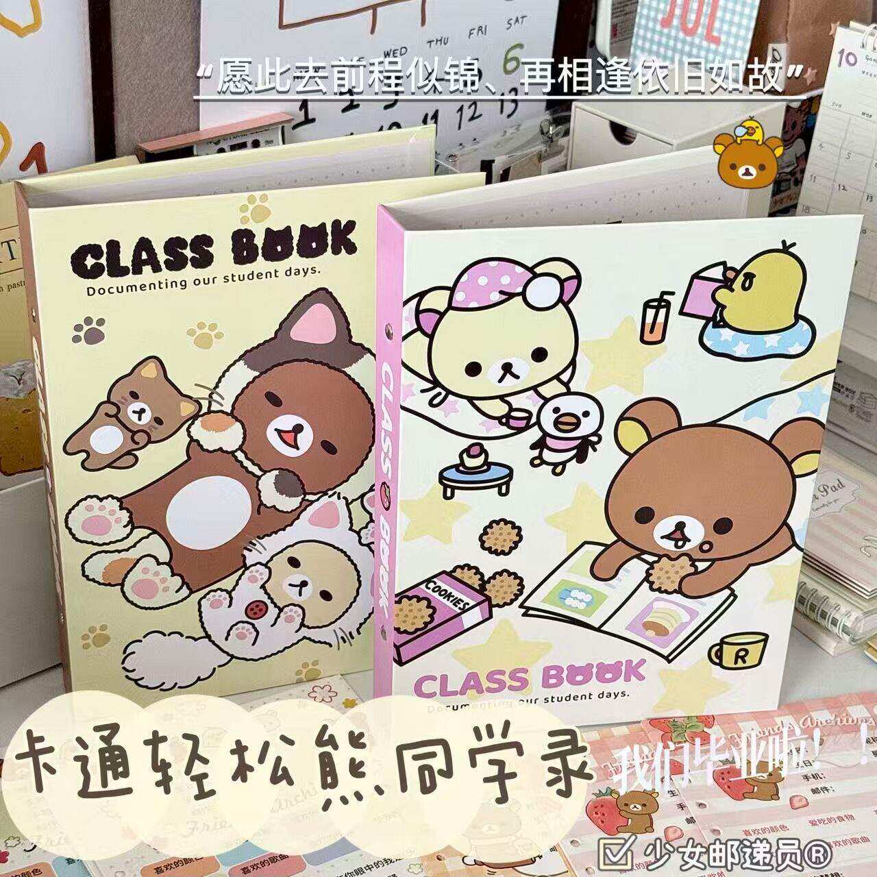 a5可爱轻松熊同学录2026年新款高颜值小学生六年级毕业留言纪念册