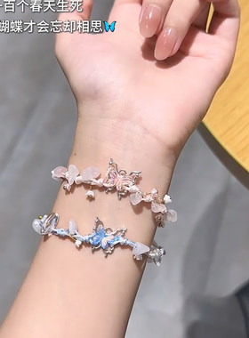 巨好看的手链蝴蝶手绳小众精致高颜值学生党闺蜜礼物水晶叠戴ins