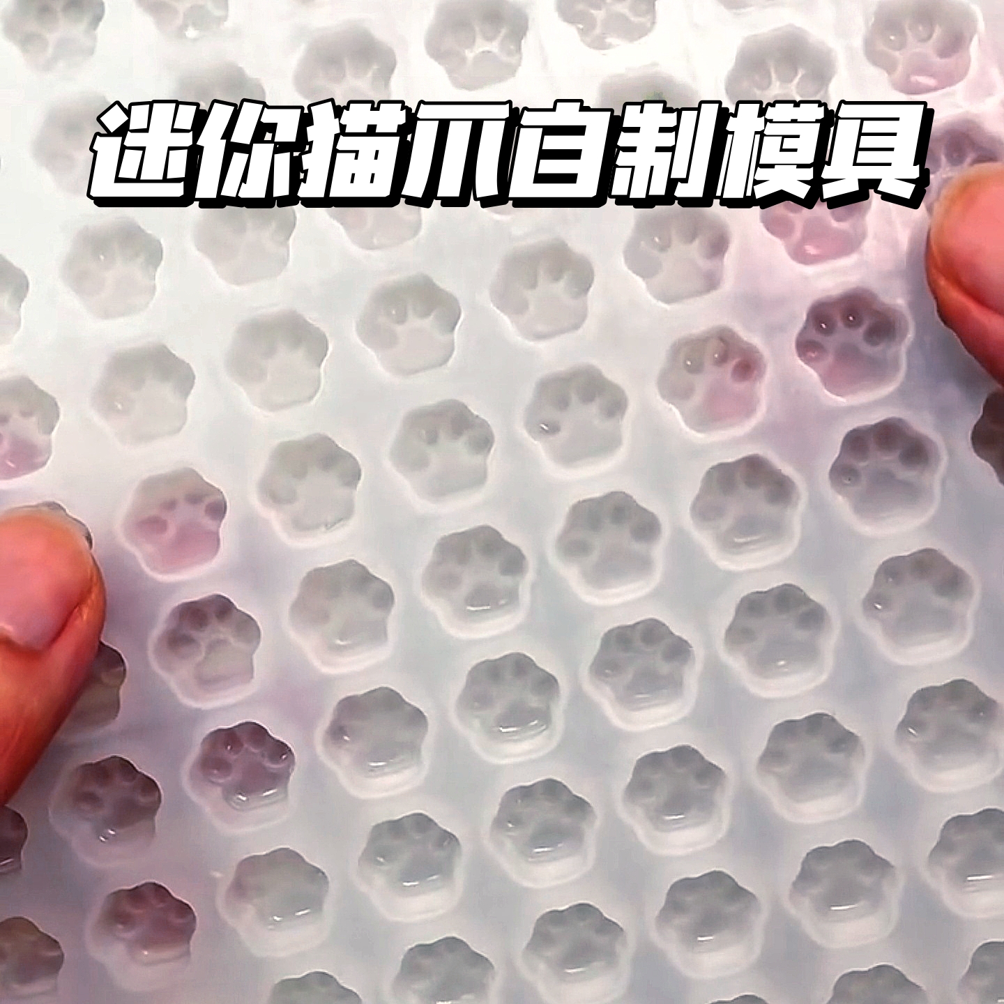 迷你猫爪模具卡通可爱创意小鼻嘎捏捏手工diy材料包立体硅胶模具