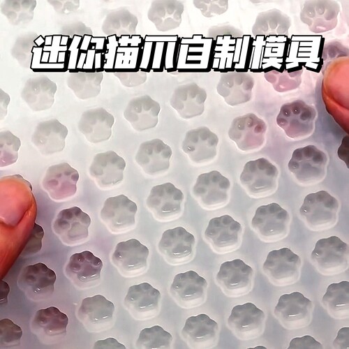 迷你猫爪模具卡通可爱创意小鼻嘎捏捏手工diy材料包立体硅胶模具