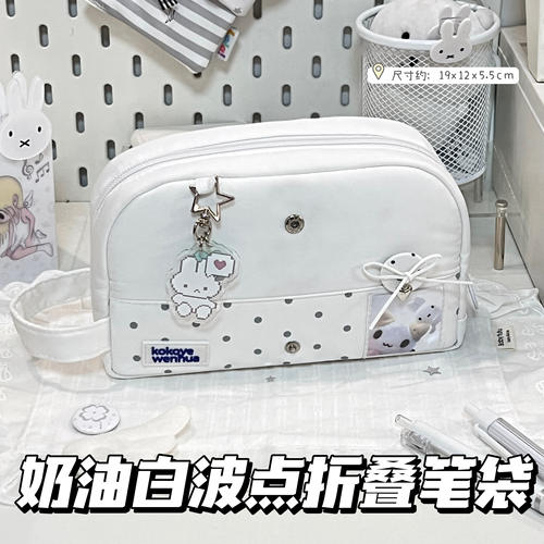 小红书同款奶油白波点折叠笔袋少女心ins高颜值大容量痛包文具袋