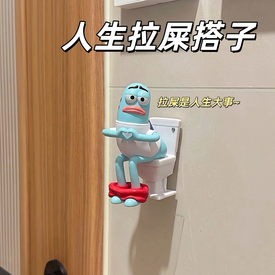【拉屎也要爱你】比奇堡小丑鱼比心装饰摆件上卫生间拉屎搭子玩偶