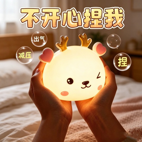 鹿角呼噜猫小夜灯玩具硅胶拍拍灯儿童卧室减压USB充电护眼伴睡灯