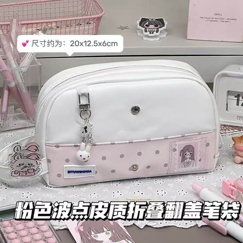 原创新款灰粉波点皮质翻折笔袋韩版ins风高颜值大容量耐脏文具袋