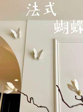 【软装法式氛围感】石膏蝴蝶3D立体壁饰雕花欧式墙面新家吊灯装饰