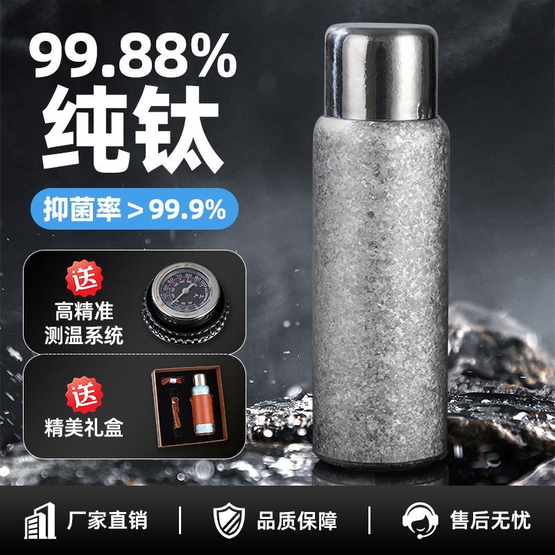 纯钛保温杯双层2025新款商务男女大容量茶水分离钛杯焖茶高档礼物