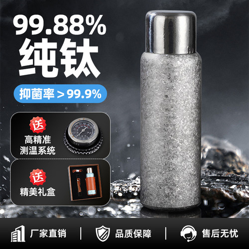 纯钛保温杯双层2025新款商务男女大容量茶水分离钛杯焖茶高档礼物
