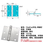 安望75X87X2冲击合页304不锈钢合页配电柜箱铰链工业重型合页铰链