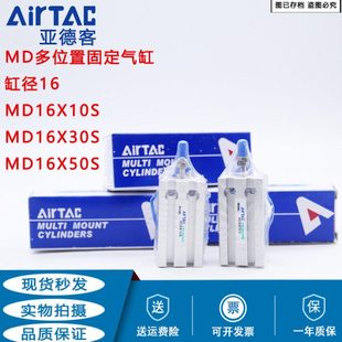 60多固气缸 40S 气缸MD16X5 亚德客自由安装