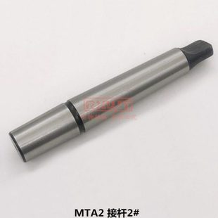 B18 莫氏柄钻夹头丝锥夹头连接杆钻接杆2 B16 B12 B22 B10