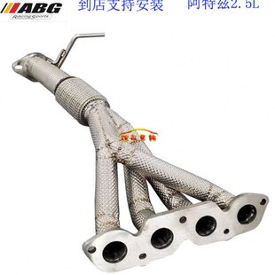 ABG 阿特兹改装排气管芭蕉头蕉 跑车声浪不锈钢汽车头焦前段 动力