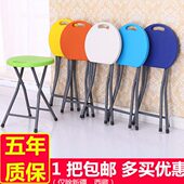 塑料折叠凳家用餐桌高圆凳便携式 加厚简易小椅子成人户外创意时尚