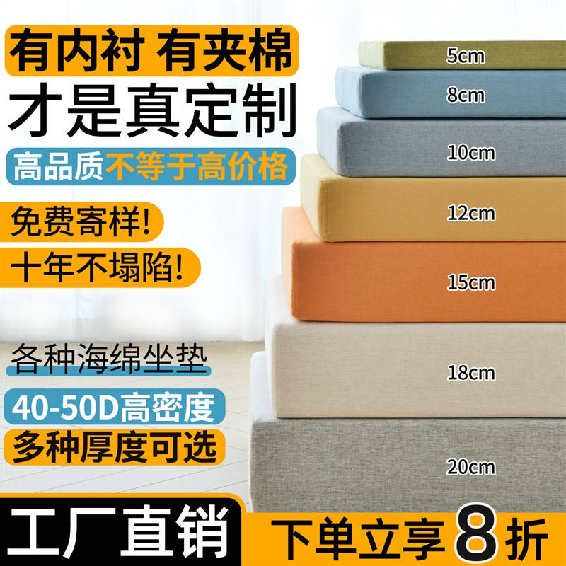 沙发海绵坐垫加厚加硬q高密度四季通用定制冬季实木沙发座垫子防