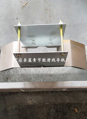 FTB-4无锡新远大滑触线集电器弹簧同步器