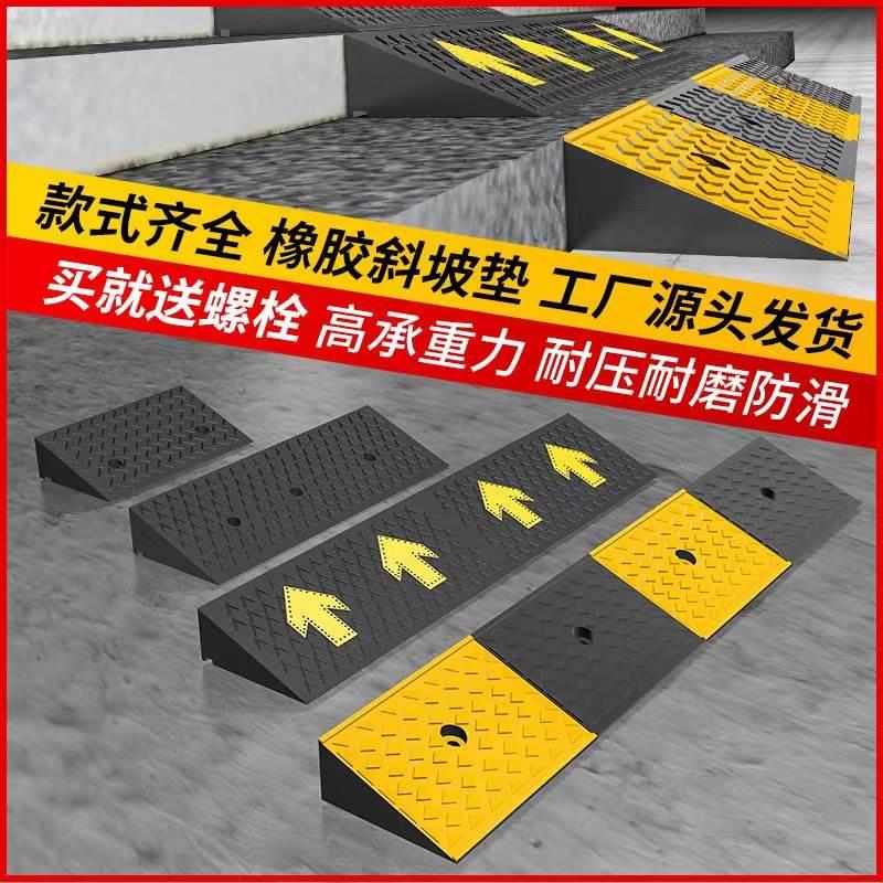 马路牙子台d阶垫斜坡垫橡胶汽车上坡爬坡三角门槛垫板路沿坡减速