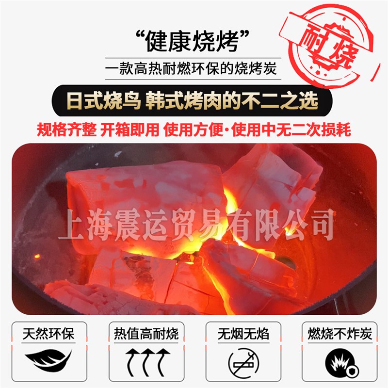 高温果木白炭烧烤碳无烟碳原木炭家用室I内围炉煮茶备长炭烧烤木