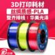 兰博3D打印机耗材PLA丝绸金银红铜色仿金属色FDM材料1.75mm 1KG