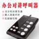办公语音对讲呼叫器多嘴猫无线办公室内部电话双向语音商务呼叫器