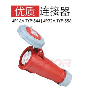 JOSHOR工业连接器TYP 380V 544 IP67 4芯16A工业插头插座
