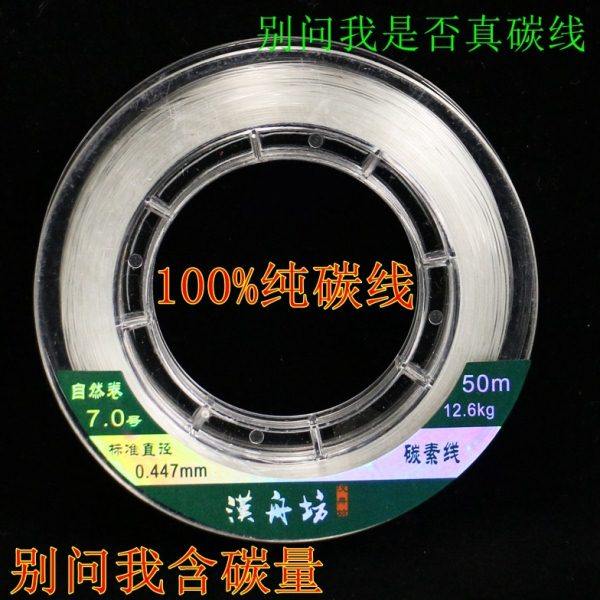 氟碳线碳线50米碳素线子线渔线钓线鱼线海船钓前导线