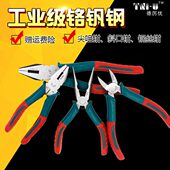 多功能斜口钳老虎钳钢丝钳 德厉优6寸多功能尖咀钳 铬钒钢CR