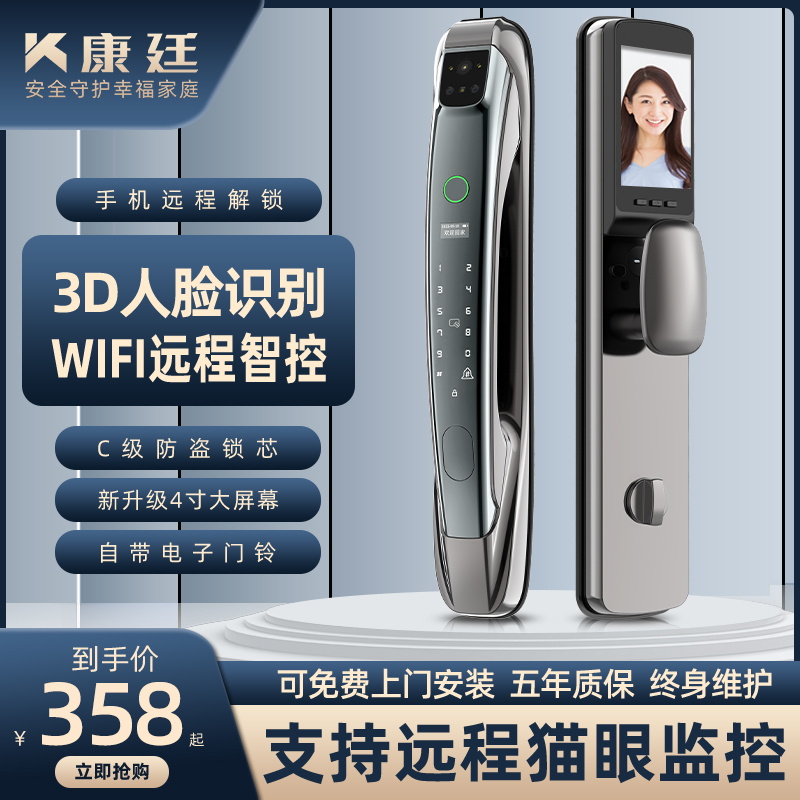 全自动指纹锁家用防盗门密u码锁家用门锁智能锁电子锁大门人脸识