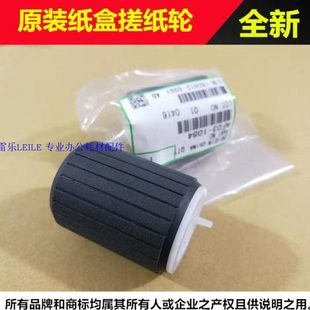 理光2014纸盒搓纸轮C2030 2501 2013 2001 C2010搓纸轮 1813 原装