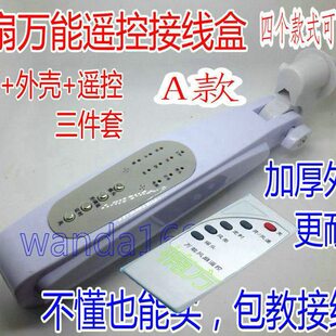 原装遥控风扇外壳 遥控落地扇外壳 风扇外盒 落下风扇盒 箱体加厚