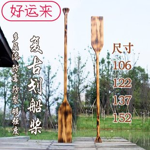 1.5米木船桨仿古做旧手摇桨餐厅酒吧装饰龙船桨壁饰挂墙船桨划桨