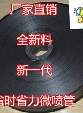 农用灌溉滴灌带喷带喷灌水管黑色塑料软管绿化浇水1寸15寸2寸