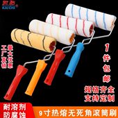 油漆滚筒刷 涂料乳胶漆地坪漆9寸花纹滚筒刷子 耐溶剂热熔无死角