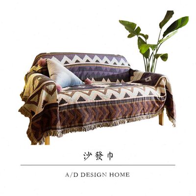 几何摩洛民族风北欧沙发罩垫布沙发巾毯简约客厅地毯盖布家具罩布