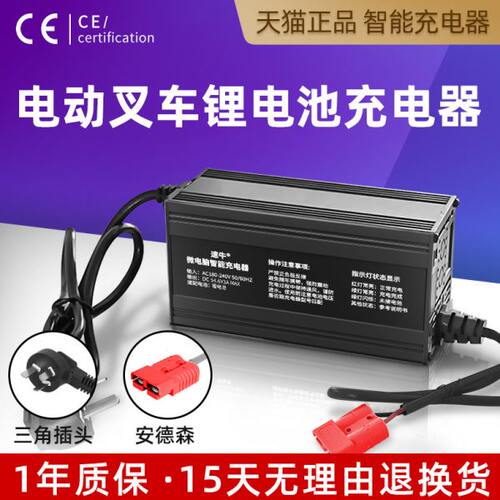 24V48V电动叉车电瓶锂电池充电器适用合力江淮柳工杭叉搬运托盘车