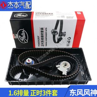堕轮 CROSS正时皮带涨紧轮 正时三件套1.6 H30 适配东风风神S30