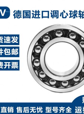 德国进口调心球轴承2209K2210 2211 2212 2213 2214 2215 2216