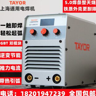 上海通用电焊机ZX7-400GTE逆变直流工业380V电压电源数显长焊5.0