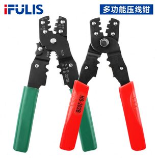 压线钳冷压端子多功能接线鼻UT/OT/C45剥线剪线电工专用压接钳子
