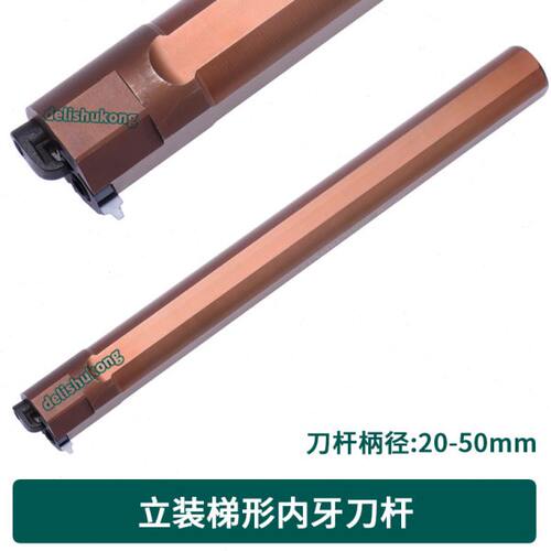 梯型 T型螺纹刀杆 立装内螺纹刀杆 SVNR0020R22 0025S22 0032T22