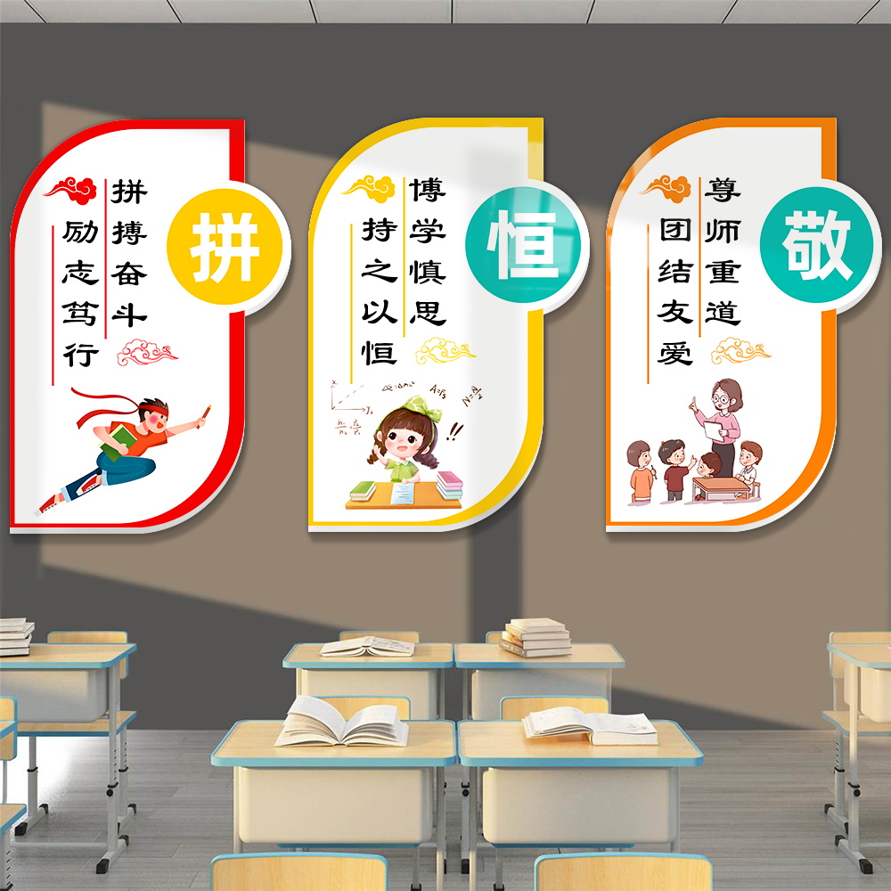 中小学教室布置j装饰班级文化建设墙贴静字学习励志标语贴纸挂壁