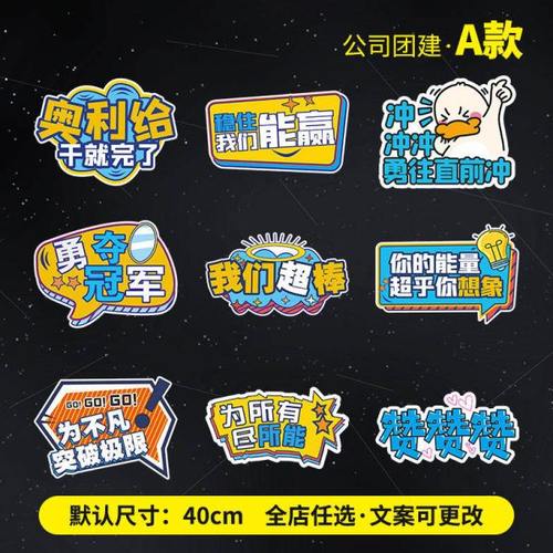 公司团建年会拍照手举牌定制kt板创意活动聚会道具广告异形手持牌