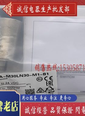 E2A-M30LN18-M1-B1 E2A-M30LN15-M1-C1 E2A-M30LN30-M1-D1 现货