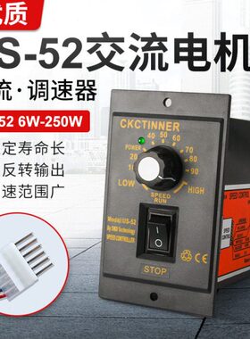 6W15W25W40W60W90W120W180W200W250W220v减速调速电机调速器US-52