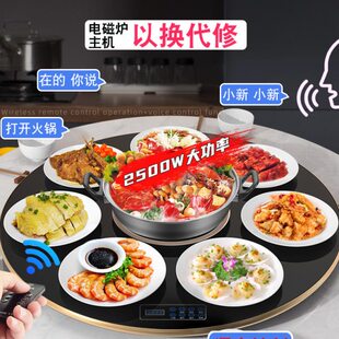 专用电动火锅转盘家用圆形钢化玻璃转盘加热保温桌面自动旋转底座