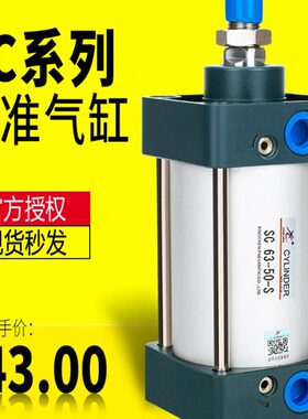星辰标准气缸SC32/40/50/63/80/100-25-50-100-150-200-250-300-S