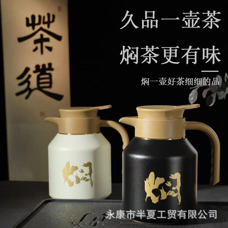 316不锈钢闷茶壶家用老白茶焖泡壶茶水分离保温S茶壶大容量泡茶壶
