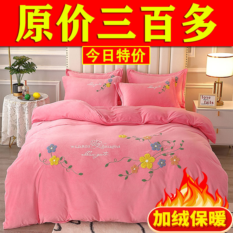 法兰绒冬天四件套牛奶绒4件套加厚床单被L套床上用品纯红色珊瑚绒