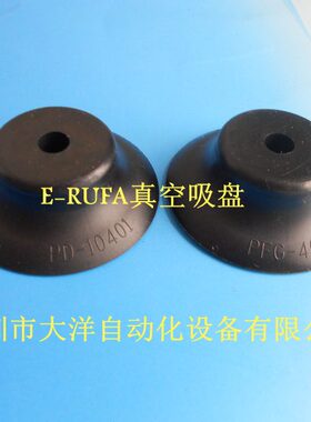 OCN 40mm直径黑色丁晴橡胶真空吸盘吸嘴PFG-40-N工业吸盘气动元件