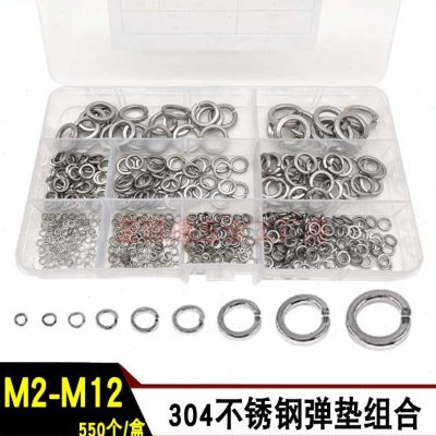 304不锈钢弹簧垫圈M2-M12组合套装 550pcs华司介子 弹性垫片 弹垫